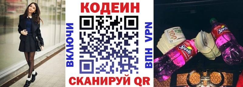 Кодеиновый сироп Lean напиток Lean (лин)  Алдан 