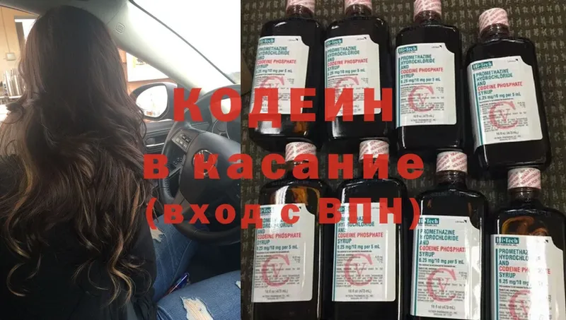 Кодеин Purple Drank  МЕГА   Алдан 