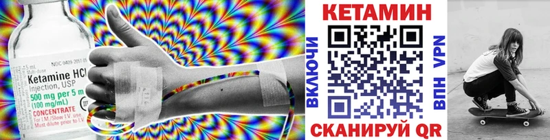 Кетамин VHQ  Алдан 