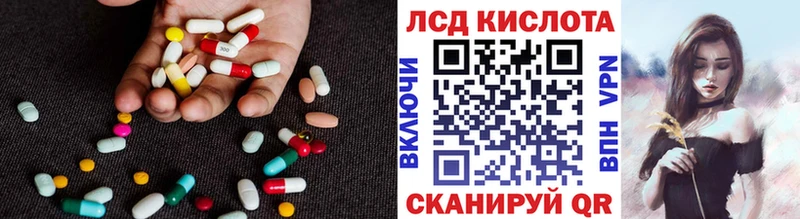 ЛСД экстази кислота Алдан