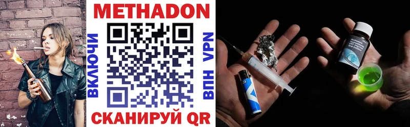 МЕТАДОН methadone гидра ТОР Алдан