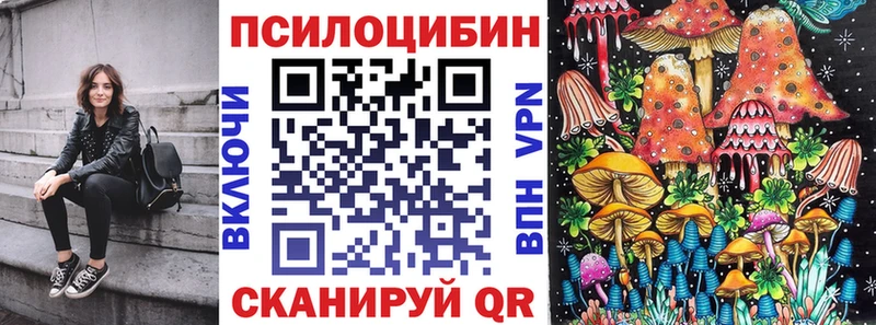 Псилоцибиновые грибы MAGIC MUSHROOMS  Алдан 